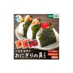 ふるさと納税 魚貝類 北海道 留萌市