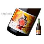 ふるさと納税 ワイン スパークリングワイン 山形県 南陽市 酒井ワイナリー 「鶫(つぐみ) 2022」 750ml 『(有)酒井ワイナリー』 ロゼワイン 発泡性 辛口 ライト…