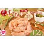 鶏生ハム スライス とり トリ ムネ サラダ サンドイッチ