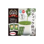 お茶類 粉末緑茶 スティック掛川茶 200包 1g×100包×2袋