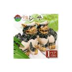 家具 焼物 やちむん 手作り 伝統 小立シーサー