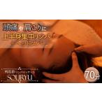 体験チケット 頭痛 肩こりに上半身集中リンパ+ヘッドスパ