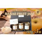ジャム NANAE FRUIT JAM 梨 3個