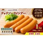 産放牧豚 無添加粗挽きウインナー ×10パック