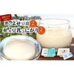加工品等 豆腐 東 単品 濃いよせ豆腐2個&豆乳セット