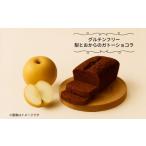 ケーキ カステラ ガトーショコラ グルテンフリー