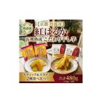 ふるさと納税 干し芋 京都府 亀岡市 《無添加》干し芋(紅はるか) 4袋セット さつまいも 京都 亀岡産 熟成 スイーツ おやつ 干しいも スライス スティック