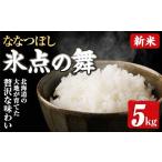 ふるさと納税 米 北海