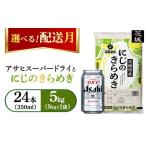 ふるさと納税 米 茨城�