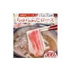 豚肉 しゃぶしゃぶ 産ブランド豚 ちゅらぶた