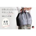 カバン トートバッグ バッグ NANAKO300