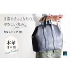 カバン トートバッグ バッグ NANAKO300