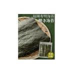 魚貝類のり ポスト投函 福岡有明海産 焼き海苔