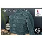 タオル 寝具 バスタオル 今治タオルブランド認定品