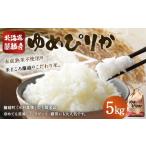 ふるさと納税 米 ゆめ