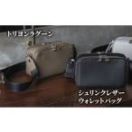 カバン クラッチ セカンドバッグ トリヨンラグーン