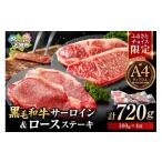 牛肉 ステーキ チョイス 石狩めしやきらくのロースステーキ