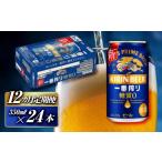キリン 一番搾り糖質ゼロ 350ml×24本