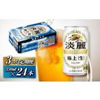 ふるさと納税 ビール �