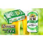 ふるさと納税 ビール �