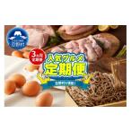 卵 鶏 烏骨鶏等 \\忍野プレミアムセレクト