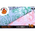小物 ハンカチ スカーフ BOUSAI 手ぬぐい