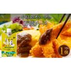 塩 だし ハーブ 風味付き 小豆島オリーブの万能ソース103g