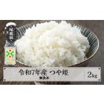 ふるさと納税 米 つや