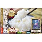 ふるさと納税 米 ひと