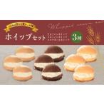 パン 菓子パン アジアパン ホイップセット