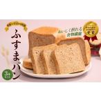 パン 食パン アジアパン ふすまパンセット