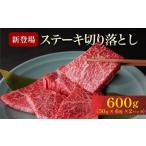 ふるさと納税 牛肉 ステーキ 京都府 亀岡市  11月発送 12月末まで 京都産黒毛和牛 A4 A5　ステーキ600g（50g×6枚×2パック） 11月発送