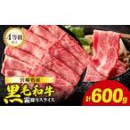 牛肉 ロース 令和8年 肉質等級4等級以上