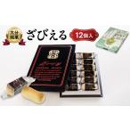 焼菓子 チョコレート テレビドラマ じゃあ