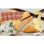 魚貝類 地魚の塩 フライ 白身フライ サクサク