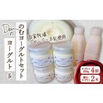 飲料類 乳飲料 自家牧場ジャージー牛乳使用