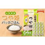 ふるさと納税 米 つや