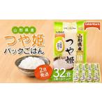 ふるさと納税 米 つや