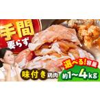 こだわり醤油味鶏肉1kg 鶏肉 BHAN001