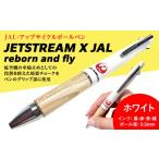 JETSTREAM X JAL reborn