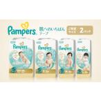 ふるさと納税 雑貨・日用品 兵庫県 明石市 ［テープ］肌いち 2パック 新生児 ［Pampers パンパース紙おむつ 赤ちゃん ベビー 赤ちゃん用品 ベビー用品 消耗品 …