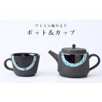 インテリア コーヒーポット& カップ セット
