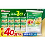 加工品等 レトルト パスタソース 小分け 日本ハム