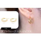 アクセサリー ピアス K18 ダブルウェーブ