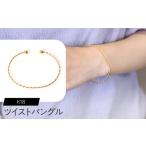 アクセサリー ブレスレット K18 ツイスト
