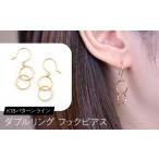 アクセサリー ピアス K18 パターンライン