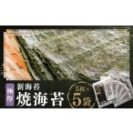 乾物のり 極厚 厚み と 重さ 1.5倍 新海苔