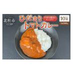加工品等 レトルト ひだまりトマトカレー