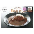 山梨 勝沼のぶどう文化を感じる和牛カレー