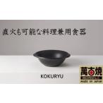 陶磁器 漆器 ガラス 萬古焼 ばんこやき 安政三年創業